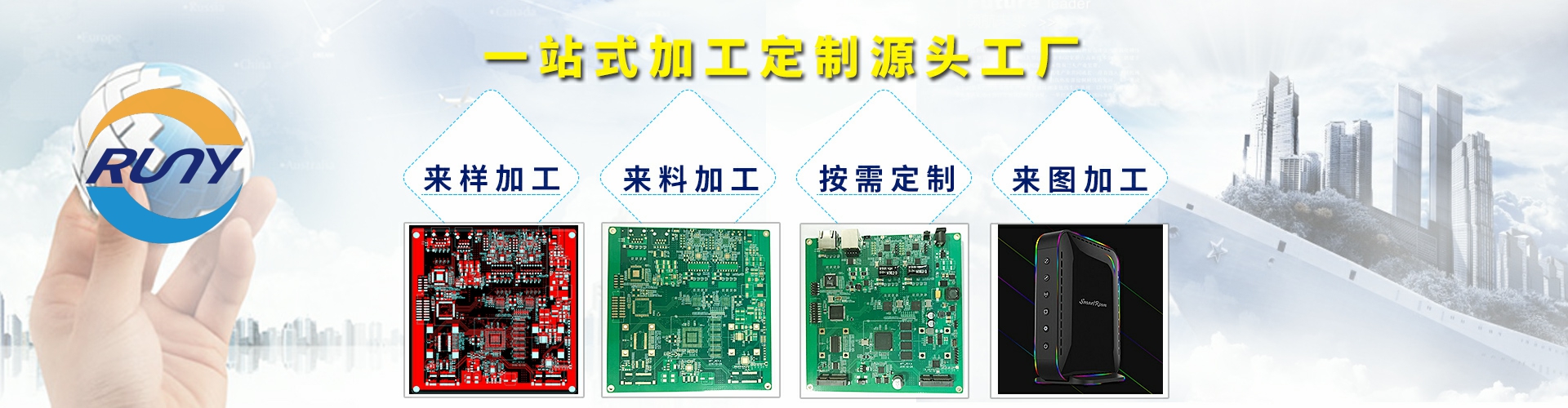 PCB物料清單